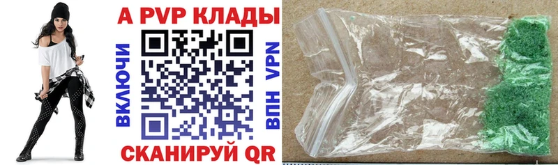 Alfa_PVP Соль  Николаевск-на-Амуре 