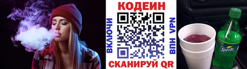 Кодеиновый сироп Lean Purple Drank  Николаевск-на-Амуре 