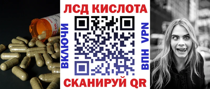 Лсд 25 экстази кислота  купить закладку  Николаевск-на-Амуре 